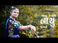 Download Lagu AMU VEVAH MA NACHU JAMNE  || DJ JAYVARDHAN || KUNJAL PATEL || SAMIT PATEL