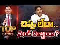Lokesh Takes Center Stage Top Story Debate With Sambasiva Rao Minister Nara Lokesh TV5 News