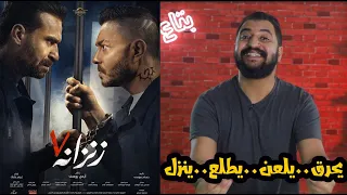 مناقشة فيلم زنزانه ٧ لا حول ولا قوة الا بالله 