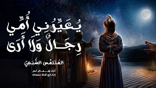 يعيرني أمي رجال ولا أرى    المتلمس الضبعي    أداء  همام آدم دندنها