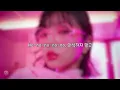 TWICE - set me free (lyrics)
