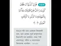 Download Lagu sura al Imran 184