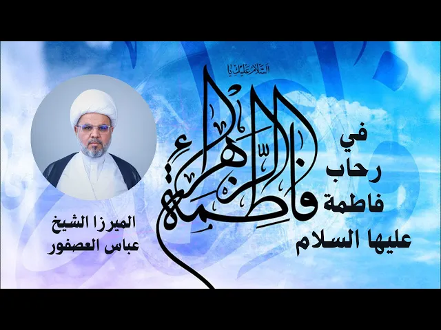 ⁣الزهراء عليها السلام ربة البيت