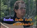 คืนรัง - หงา คาราวาน (KARAOKE)