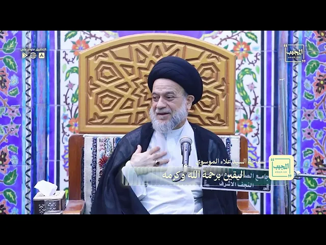 ⁣اليقين برحمة الله وكرمه | السيد علاء الموسوي