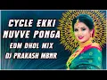 Download Lagu CYCLE EKKI NUVVE PONGA TELUGU OLD FOLK EDM DHOL MIX DJ PRAKASH MBNR