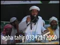 Seerat Imamul anbiya by shaheed allama dr khalid mahmood soomro