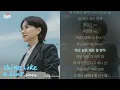 Sondia  -  Shine Like a Star                             닥터 차정숙 OST Part.2