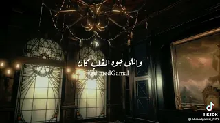 والخصام والهجر وليالي الاسيه دندنها