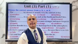 واجب الحصة 15 للصف الثالث الثانوي 2025 2026 