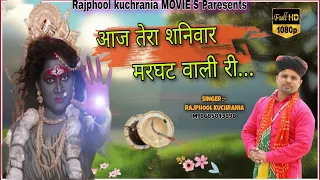  8685843898 kali daru rajphool