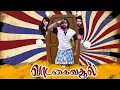 Vaadagai Vasool Rent Collection Finally