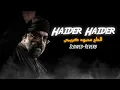 Download Lagu Haider Haider [Slowed+Reverb]💔🥺 || Haj Mehmood Kareemi || Farsi Noha #persian #farsinoha