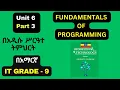 IT GRADE 9 UNIT 6 PART 2 6 3 WORKING WITH ALGORITHM PSEUDOCODE AND FLOWCHARTS