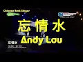 Download Lagu Andy Lau - Wang Qing Shui