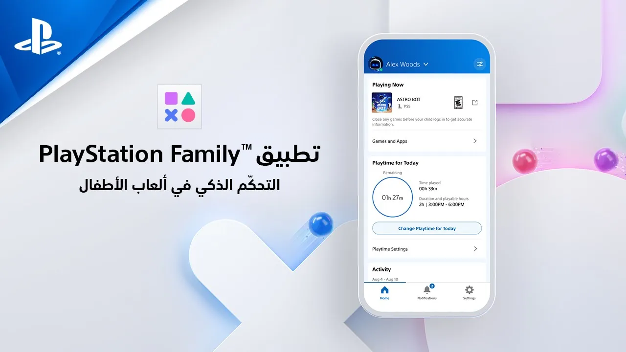 اللعب العائلي أصبح أسهل |™PlayStation Family تطبيق