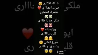 شاغله افكاري حبي واختياري 