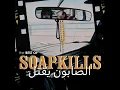 Galbi - Soapkills
