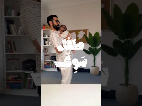 طفل سوي الجزء الرابع