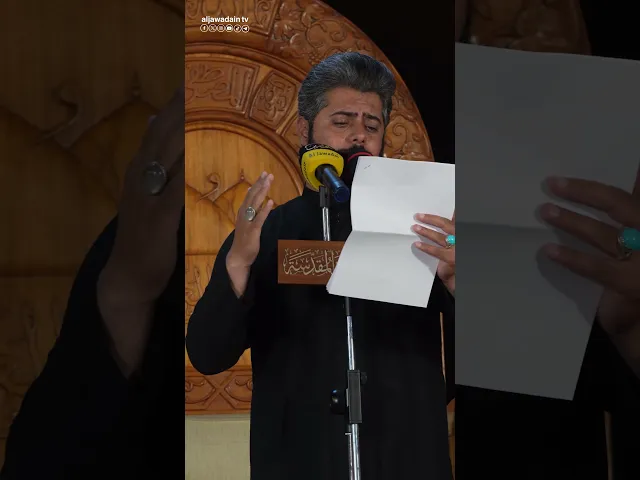 مجلس عزاء العتبة الكاظمية المقدسة بمناسبة ذكرى اربعينية الإمام الحسين (عليه السلام)