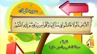 الملك 12 إلى 18 