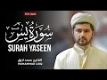 Download Lagu Surah Yaseen (سورة يس) القارئ محمد لایق | Muhammad Loiq | Beautiful Recitation 🤍🎧