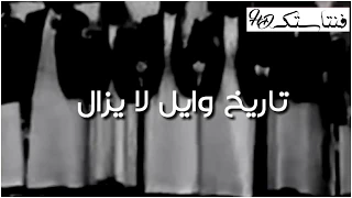 شيلة عنزه تاريخ وايل لا يزال لاصرت رسلاني عنزي   اداء ماجد الرسلاني   جديد        دندنها