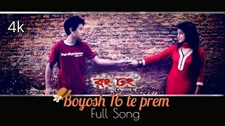 boyosh 16 te prem rong dhong ahasan sarawar makhnun sultana mahima ady minute films