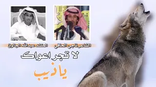 لاتجر اعواك ياذيب 