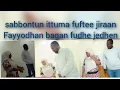 jiraan fayyodhan Fudhee gara kee muraadhu mal fida anaa qofaatu fudhee dubarti lama hunduma