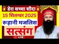 Download Lagu 15 September Saint Gurmeet Ram Rahim Singh Ji Satsang | MSG Satsang | Dera Sacha Souda Satsang ||