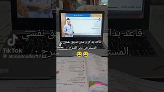 جيو ماجد امام علوم متكاملة 