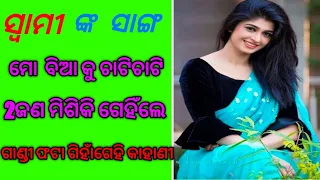 study table and chairs status moral vedio odia 1k