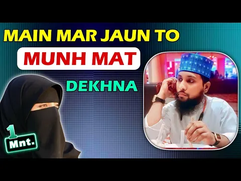 marne ke bad mera 