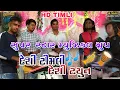 Download Lagu desi Tone | desi Timli | super Star musical grup | live program galiba | surdash vasava |