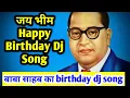 Download Lagu bhim ko bolo happy birthday  dj song | jay bhim dj mix song | jay bhim dj song new 2018