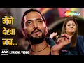 Download Lagu Maine Dekha Jab Teri Nazro Ke | Krantiveer (1994) | Nana Patekar | Mamta Kulkarni | Atul Agnihotri