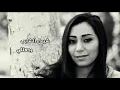 شيماء الشايب | رجعتلي