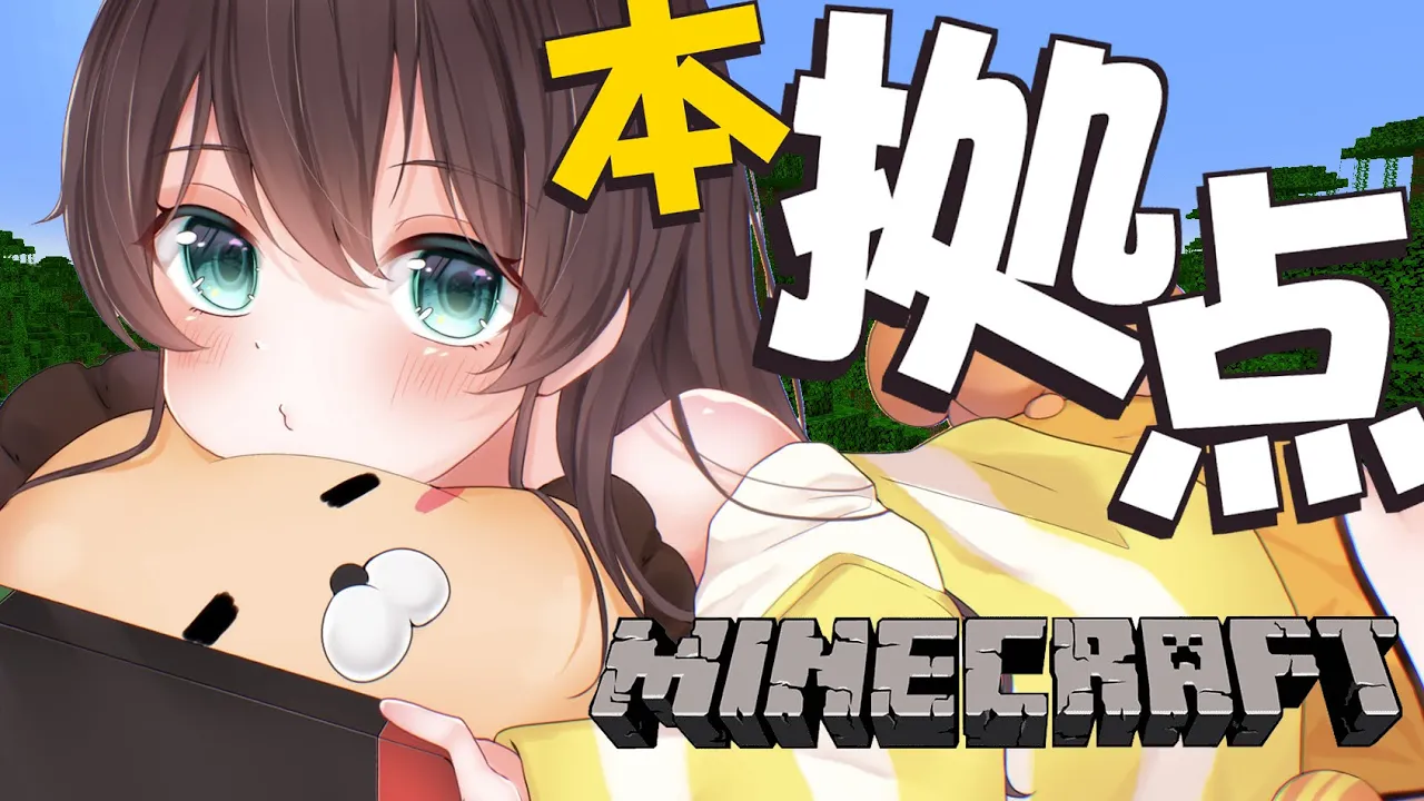【 Minecraft 】おしゃれモダンハウス完成させる！！【ホロライブ/夏色まつり】