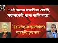 Download Lagu মবকারীরা ড. ইউনূসের ইমেজকে নষ্ট করছে ।। আনিস আলমগীর । মাসুদ কামাল | Masood Kamal | Kotha । অন্য মঞ্চ