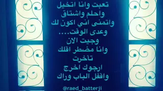 اقفل الباب وراك دندنها