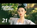 Download Lagu MULTI SUB【Moonlit Reunion 子夜归】EP21 | Mei Zhuyu expresses his feelings and wants to marry Wu Zhen