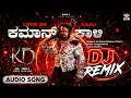 Come On Kaali Video Song | KD KANNADA | Dhruva Sarja | Anthony Daasan | Arjun Janya | DJ REMIX