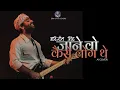 Download Lagu Jaane Wo Kaise Log The Jinke Pyaar Ko I Arijit Singh I AI Cover I Pyaasa I Guru Dutt
