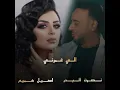 الي غمرني