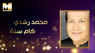                             محمد رشدي   كام سنة دندنها