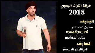 معين الاعسم  يا سمره يا شوكولاتة   كلاشن صنع الروسي دندنها