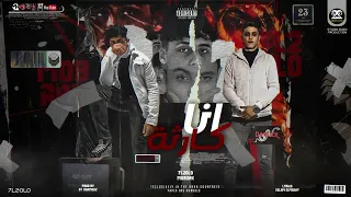 مهرجان   انا كارثه   حلقولو   مبارك   مريم الشبح   توزيع قط كرموز                                 دندنها