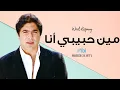 Download Lagu Wael Kafoury - Mean Habebe Ana | وائل كفوري - مين حبيبي انا