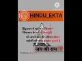 Download Lagu ram naam adhar..#shortsfeed #jaishreeram #ram #hinduekta #hinduekta